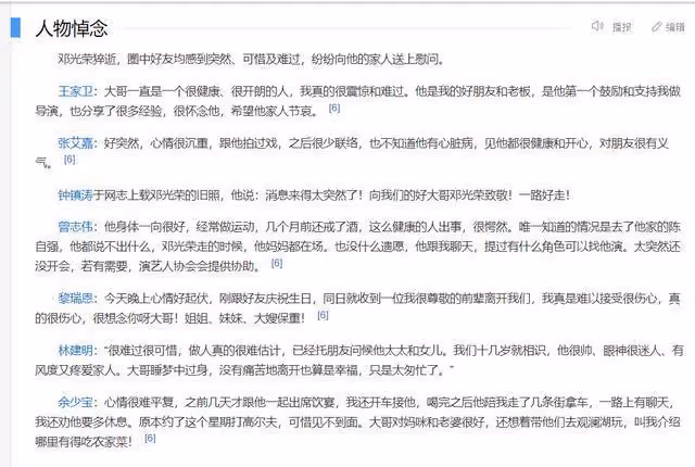 演員鄧光榮:一生為人仗義,情感專一,為何在離世後還被人謾罵?