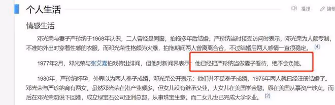 演員鄧光榮:一生為人仗義,情感專一,為何在離世後還被人謾罵?