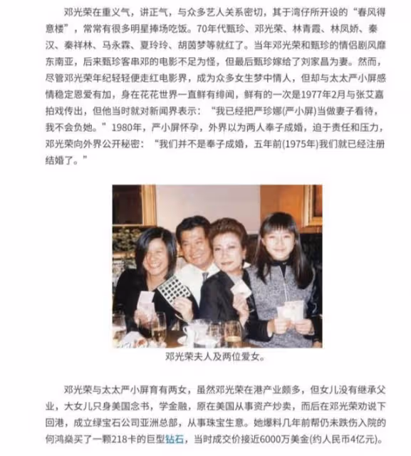 演員鄧光榮:一生為人仗義,情感專一,為何在離世後還被人謾罵?