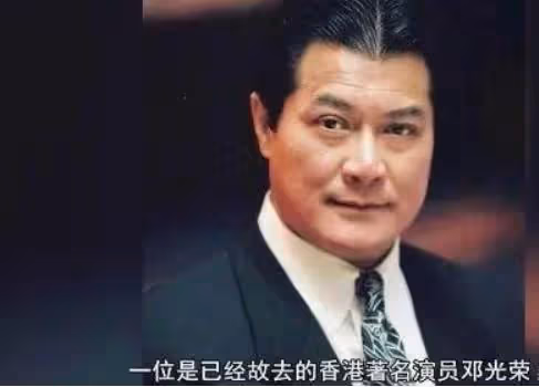 演員鄧光榮:一生為人仗義,情感專一,為何在離世後還被人謾罵?