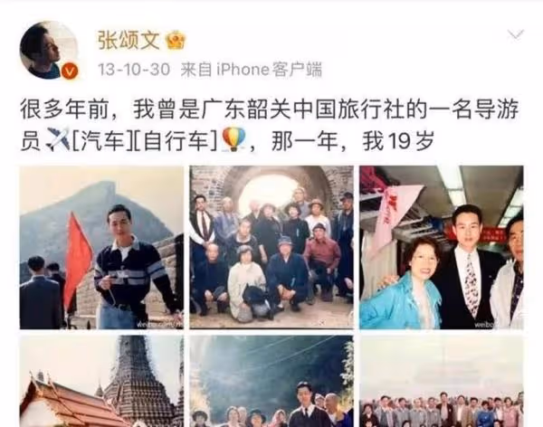 《狂飆》中爆火的韶關仔張頌文,這段廣東生活經歷曝光