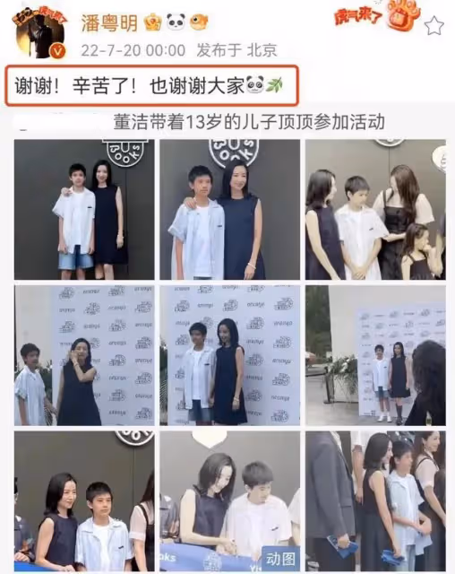 離婚十年,董潔終於肯讓潘粵明見兒子啦,背後的原因不簡單