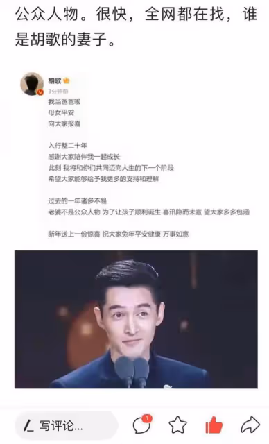 胡歌與妻子同框照首次曝光,有夫妻相,比網紅臉女星漂亮