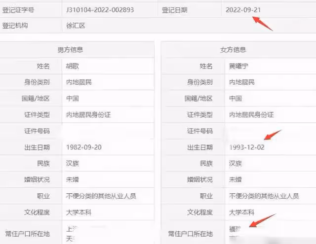 胡歌與妻子同框照首次曝光,有夫妻相,比網紅臉女星漂亮
