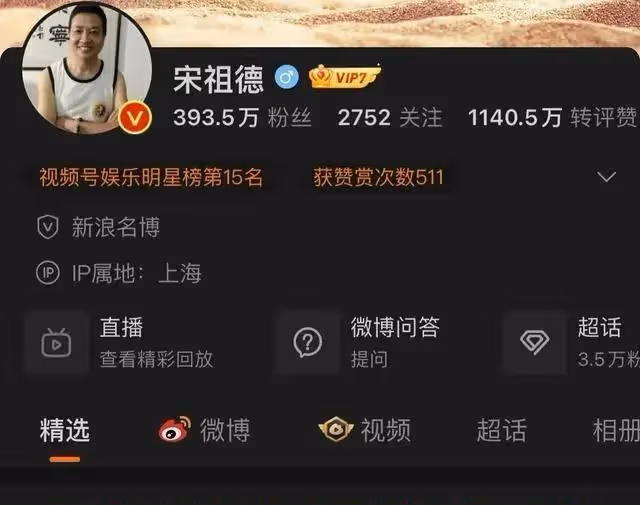 宋祖德因小胡事件被微博禁言,這處罰是不是太輕了應該直接抓起來