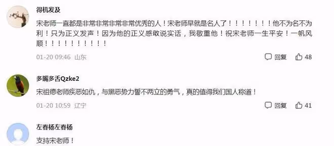 宋祖德因小胡事件被微博禁言,這處罰是不是太輕了應該直接抓起來