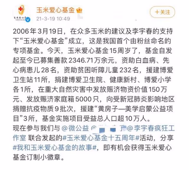 被父親溺愛的李宇春,終於長大了
