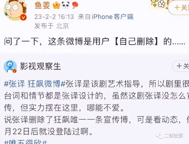 網傳張譯耍大牌,和主演有矛盾,劇組闢謠