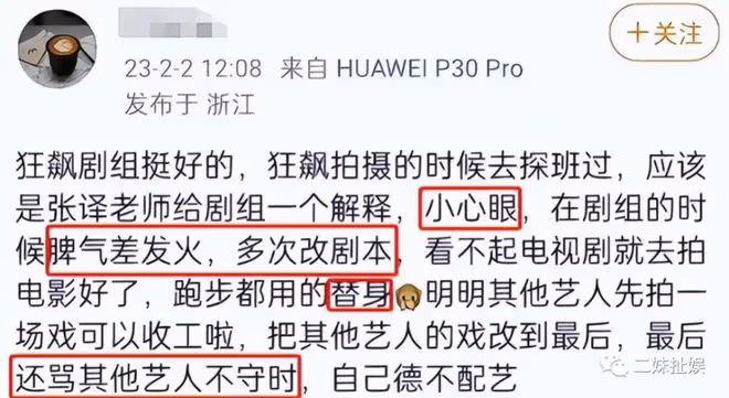 網傳張譯耍大牌，和主演有矛盾，劇組闢謠