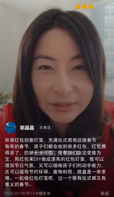 郭晶晶好節儉,用過年紅包給孩子們做燈籠,至今只用一塊錢的頭繩