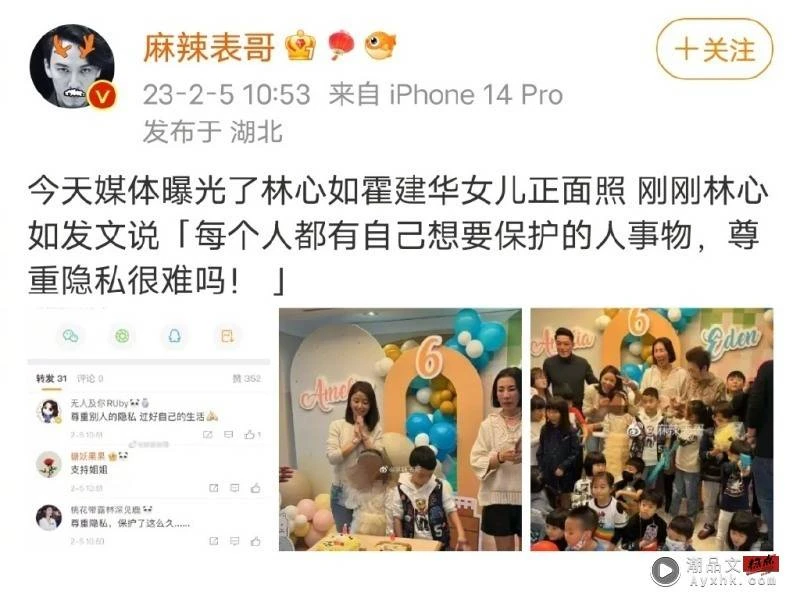 愛女無碼照瘋傳!林心如微博開罵:尊重隱私…反被嗆