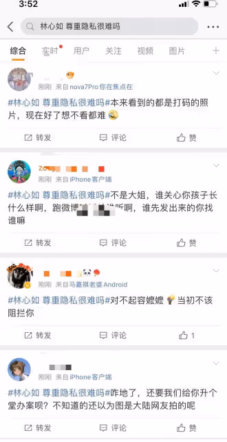 女兒被曝光真容,微博喊話維權被網友嘲到關評論,林心如做錯了嗎