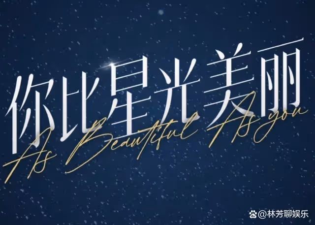 譚松韻新作開拍在即，粉絲卻集體「破防」，為什麼要接這種劇？