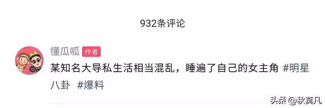 娛樂圈曝出醜聞,知名導演私生活混亂得性病,藝校女學生也不放過