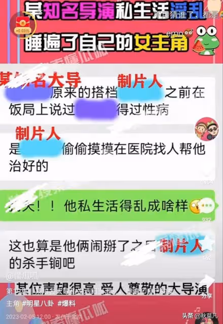 娛樂圈曝出醜聞,知名導演私生活混亂得性病,藝校女學生也不放過