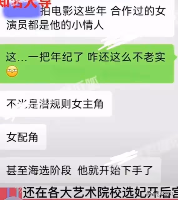 娛樂圈曝出醜聞,知名導演私生活混亂得性病,藝校女學生也不放過