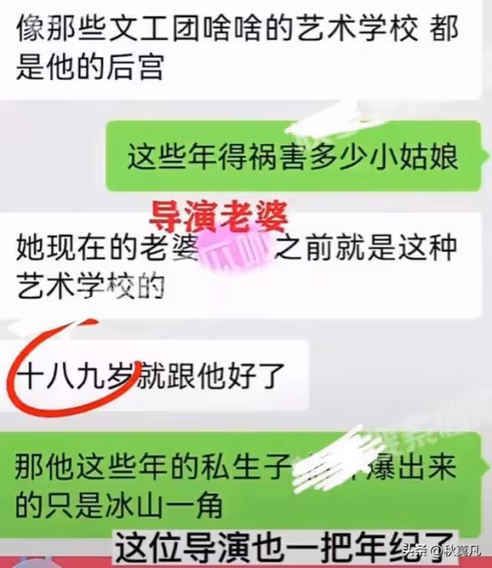 娛樂圈曝出醜聞,知名導演私生活混亂得性病,藝校女學生也不放過