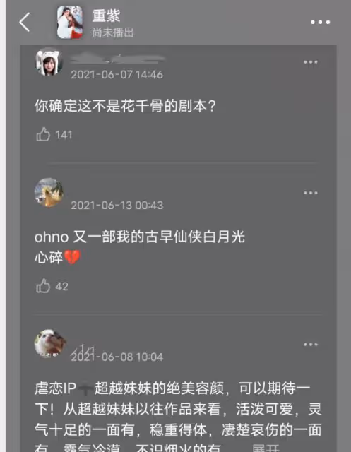 貧民窟女孩爆梗！出演虐戀IP被書粉哀嚎夢碎，談幻想變工作引爆笑