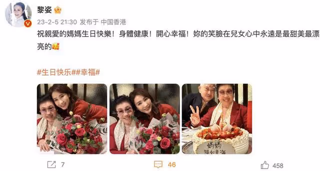 51歲黎姿為母親慶生,與媽媽相擁母女情深,父親滿頭白髮年邁滄桑