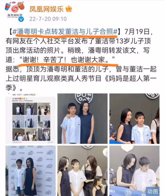 潘粵明董潔,能復婚嗎?4點原因證明,前任夫妻之間也有利益牽絆