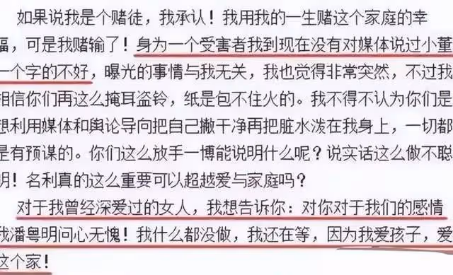 潘粵明董潔,能復婚嗎?4點原因證明,前任夫妻之間也有利益牽絆