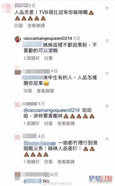 傳與TVB解約恢復自由身!港姐學霸亞軍難忍娛圈壓力大