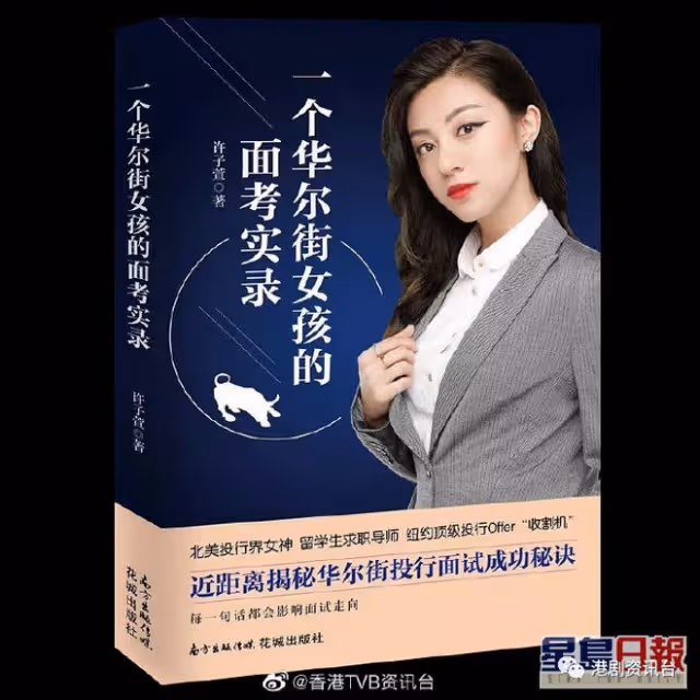 傳與TVB解約恢復自由身！港姐學霸亞軍難忍娛圈壓力大