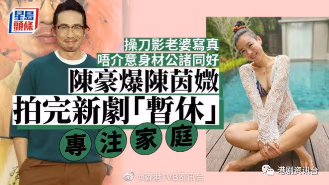 陳豪爆陳茵媺拍完新劇專注家庭!為老婆拍寫真不介意身材分享