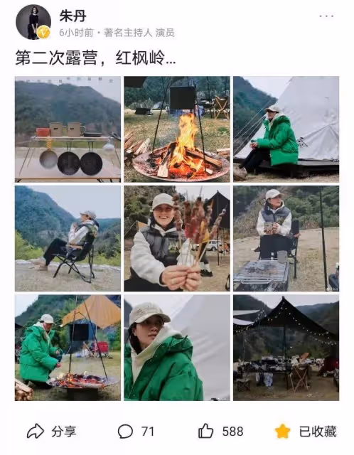 朱丹冬天露營被指炫耀戶外運動裝備,未必真的會玩,不見周一圍