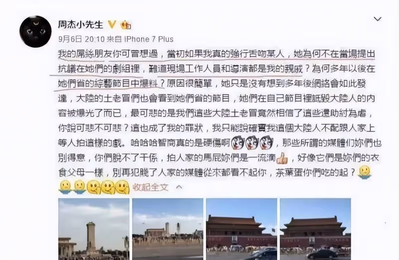 林心如懟大陸媒體遭全網攻擊,當年周傑對她的評價真的是一針見血