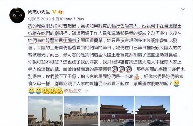 林心如懟大陸媒體遭全網攻擊,當年周傑對她的評價真的是一針見血
