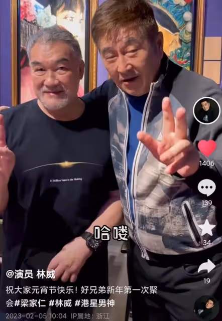 周星馳倆配角聚會!林威猛夸梁家仁是真正的藝術家,對方謙虛回應