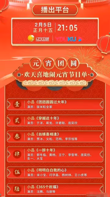 遼寧衛視小品老熟人亮相!郭冬臨宋小寶引爆笑,沈馬組合再合作