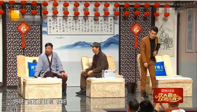 遼寧衛視小品老熟人亮相!郭冬臨宋小寶引爆笑,沈馬組合再合作