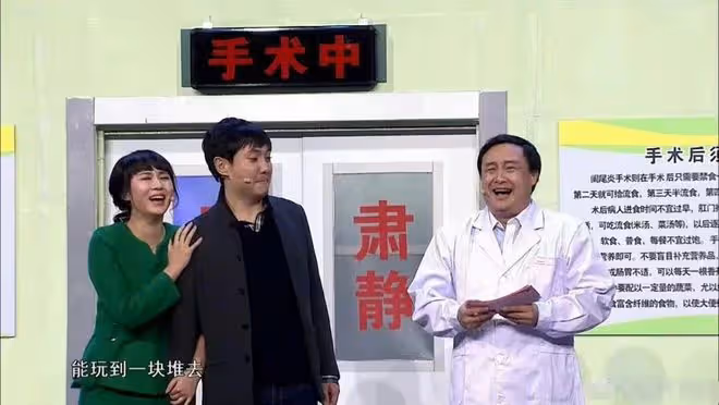 遼寧衛視小品老熟人亮相!郭冬臨宋小寶引爆笑,沈馬組合再合作