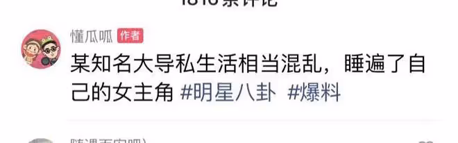 娛樂圈大瓜!狗仔曝知名導演私生活混亂,藝校選妃