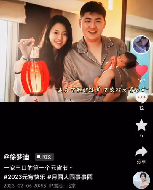 閆學晶兒媳住39萬月子中心!24小時專人服務,曬全家福開心慶元宵