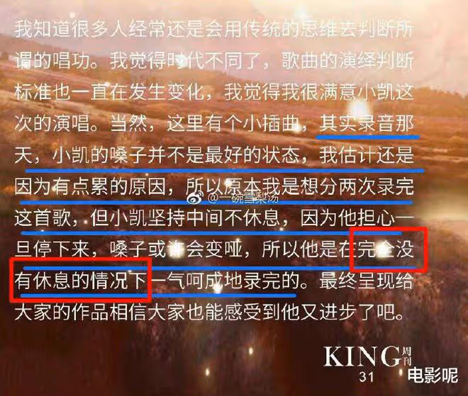 王俊凱繁忙行程中,只想要一把舒服的椅子休息,讓人心疼又敬佩!