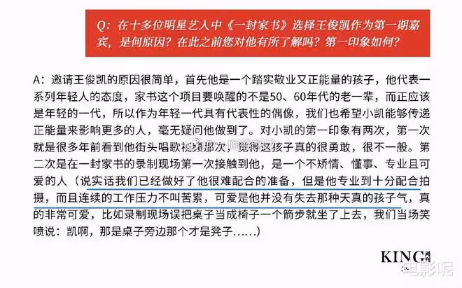 王俊凱繁忙行程中,只想要一把舒服的椅子休息,讓人心疼又敬佩!