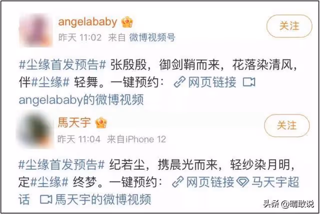 楊穎和馬天宇吻照曝光,網友評論炸鍋:新時代女性的真實寫照
