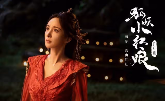 待播劇熱度榜單,任嘉倫占兩部,《狐妖小紅娘》熱度斷層式領先