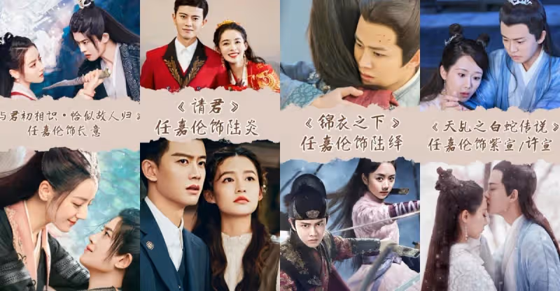 推薦12部任嘉倫主演電視劇，你最喜歡哪一部？