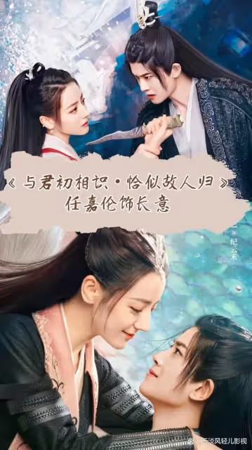 推薦12部任嘉倫主演電視劇,你最喜歡哪一部?
