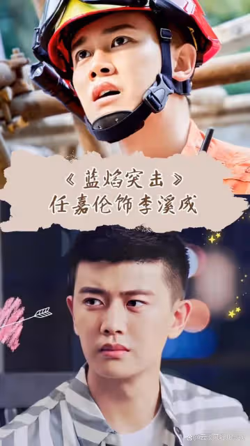 推薦12部任嘉倫主演電視劇,你最喜歡哪一部?