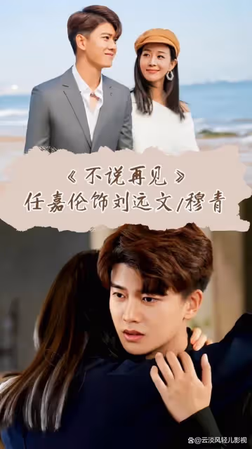 推薦12部任嘉倫主演電視劇,你最喜歡哪一部?