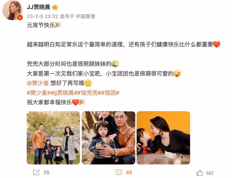 樊少皇妻子離婚烏龍後曬全家福,二女兒正面照曝光,顏值不及姐姐