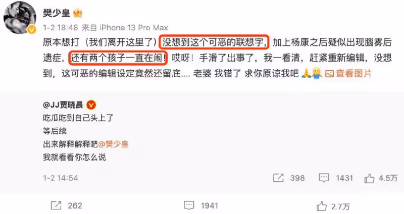 樊少皇妻子離婚烏龍後曬全家福,二女兒正面照曝光,顏值不及姐姐