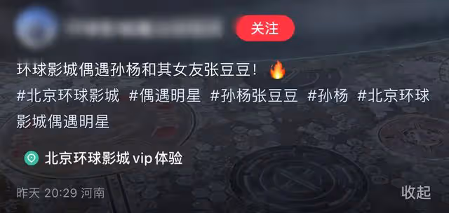 孫楊與體操女神張豆豆秀恩愛!當眾比心姿勢親密,曾被傳早已隱婚
