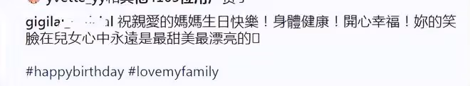 黎姿給媽媽慶生:火焰蛋糕很精緻,還準備了一桌豐富的晚餐