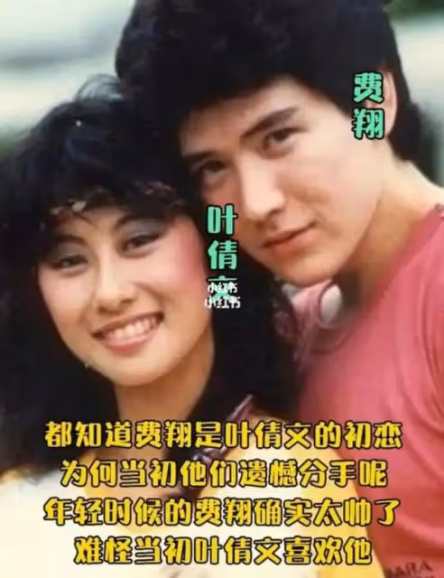 歌手費翔：受母親逼迫和葉倩文分手，此後我至今未娶，她至今未孕